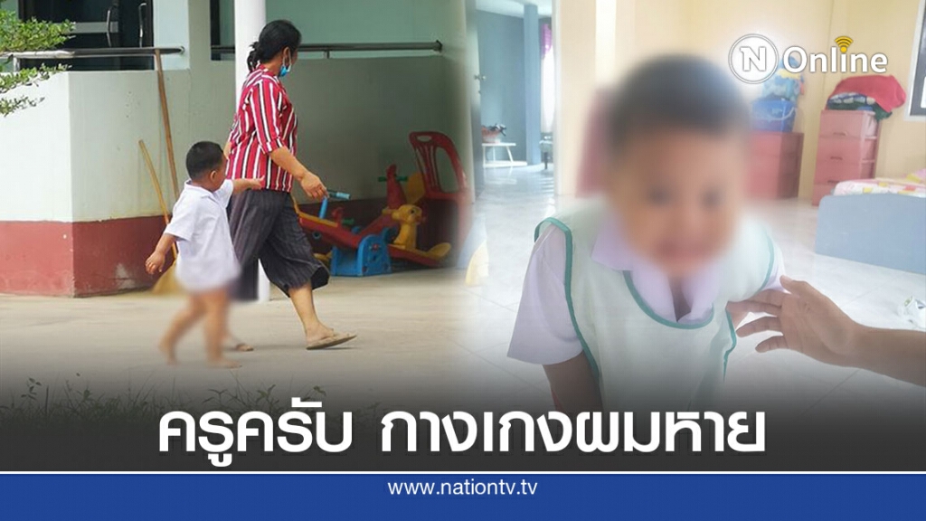 วันแรกได้เรื่องเลย หนูน้อยเดินโทงๆ กลับบ้าน เปิดเทอมวันแรก กางเกงผมหาย วันแรกได้เรื่องเลย หนูน้อยเดินโทงๆ กลับบ้าน เปิดเทอมวันแรก กางเกงผมหาย