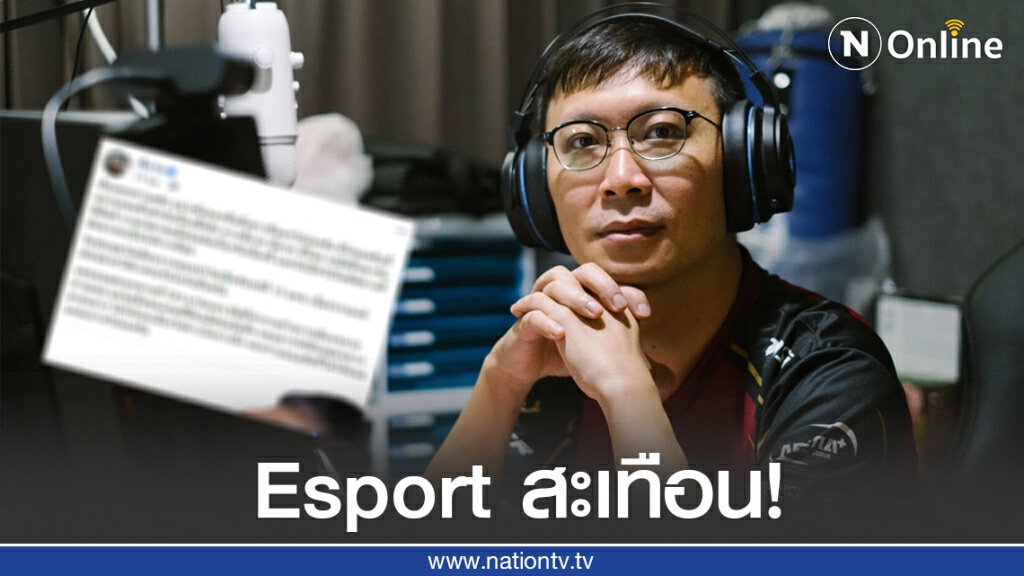 ชี้ชะตาอนาคตวงการเกมเมอร์!!! ชี้ชะตาอนาคตวงการเกมเมอร์!!!