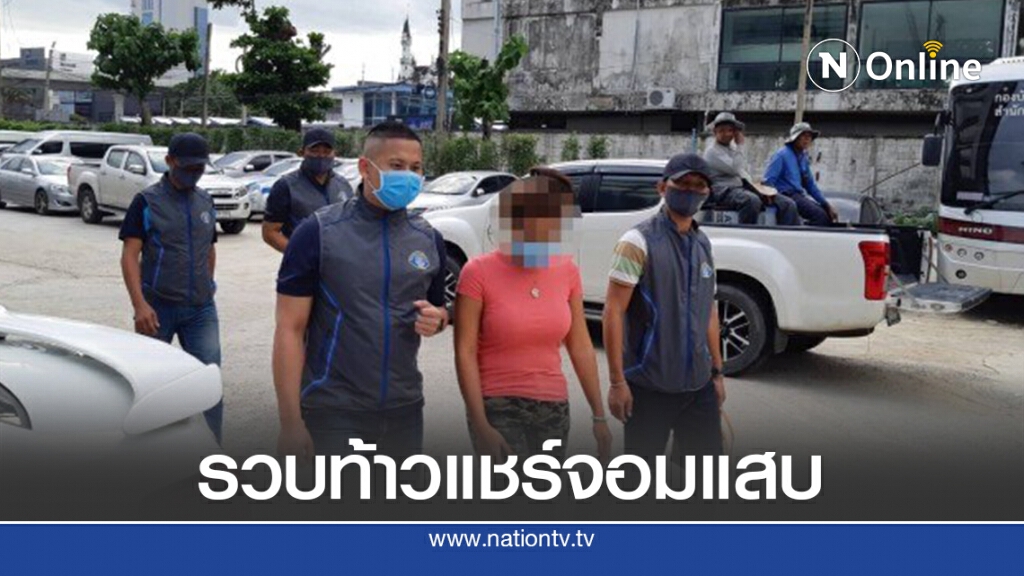 รวบท้าวแชร์ เชิดเงินล้าน รวบท้าวแชร์ เชิดเงินล้าน