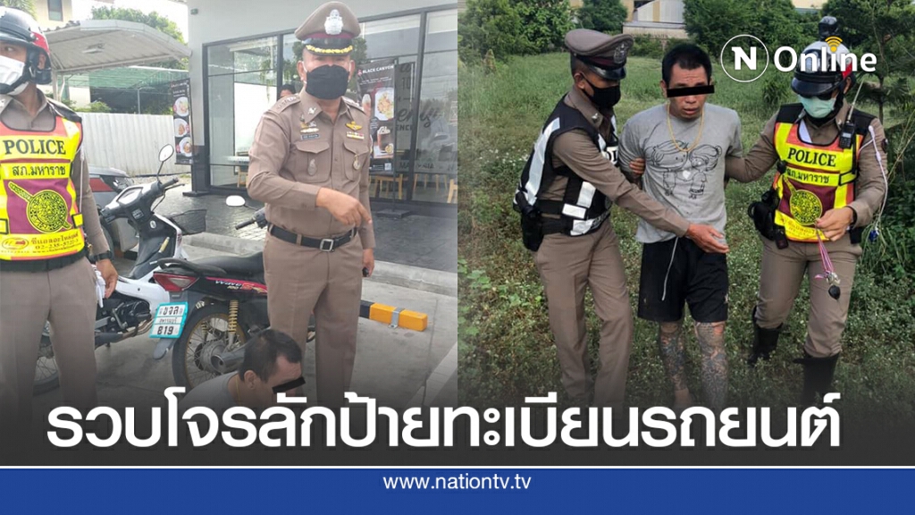 ขับรถฟอร์จูนเนอร์สีดำ ตระเวนลักป้ายทะเบียนรถยนต์ ขับรถฟอร์จูนเนอร์สีดำ ตระเวนลักป้ายทะเบียนรถยนต์