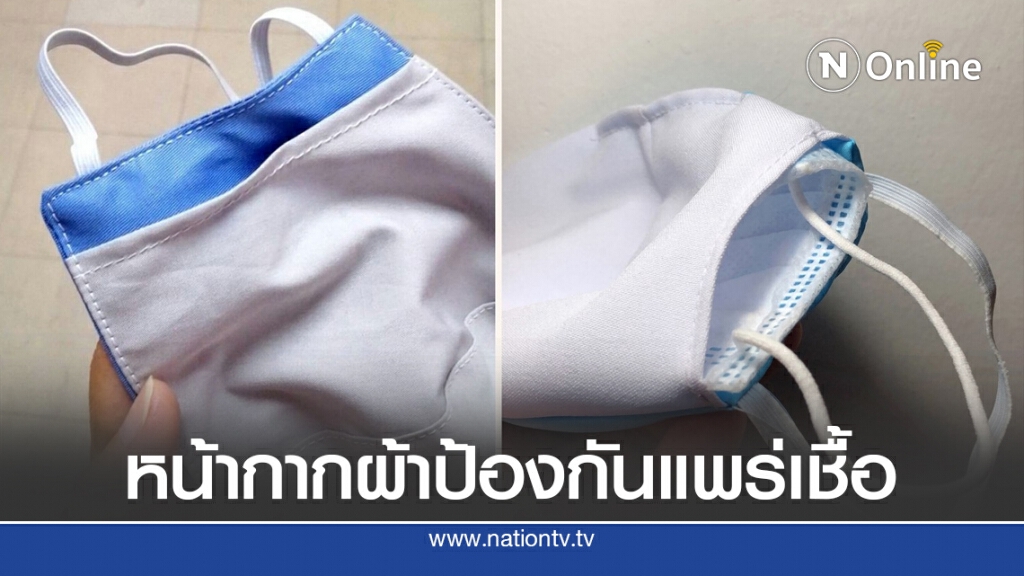 นักวิจัยสหรัฐฯ พบหน้ากากผ้าสองชั้น ป้องกันแพร่เชื้อได้ดี ขณะที่ยอดติดเชื้อทั่วโลก 10.79 ล้านคน