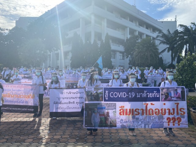 พนักงานเวชสถิติ บุก สธ. ขอบรรจุข้าราชการ