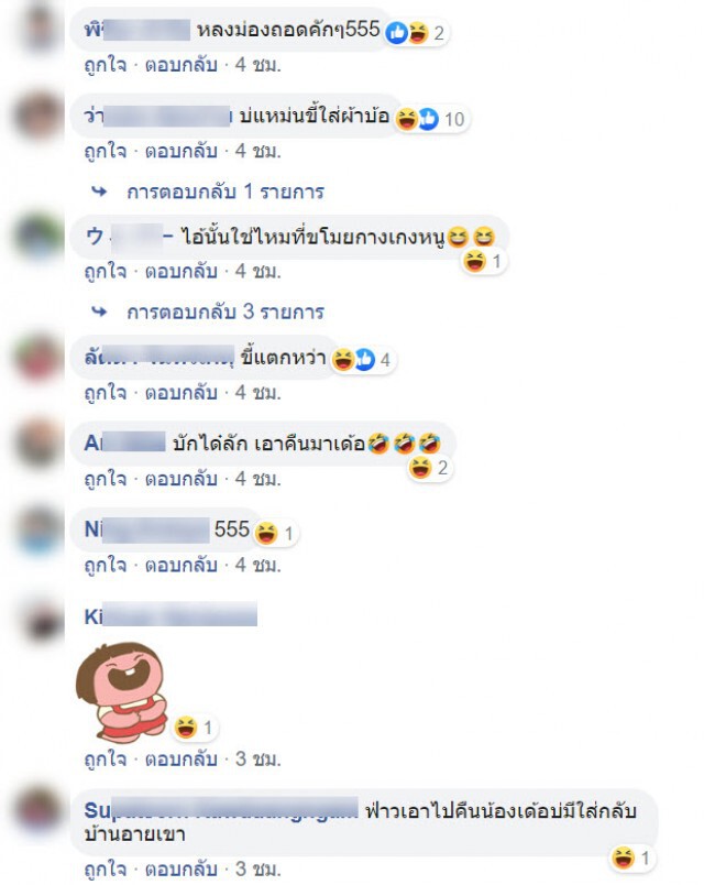 วันแรกได้เรื่องเลย หนูน้อยเดินโทงๆ กลับบ้าน เปิดเทอมวันแรก กางเกงผมหาย