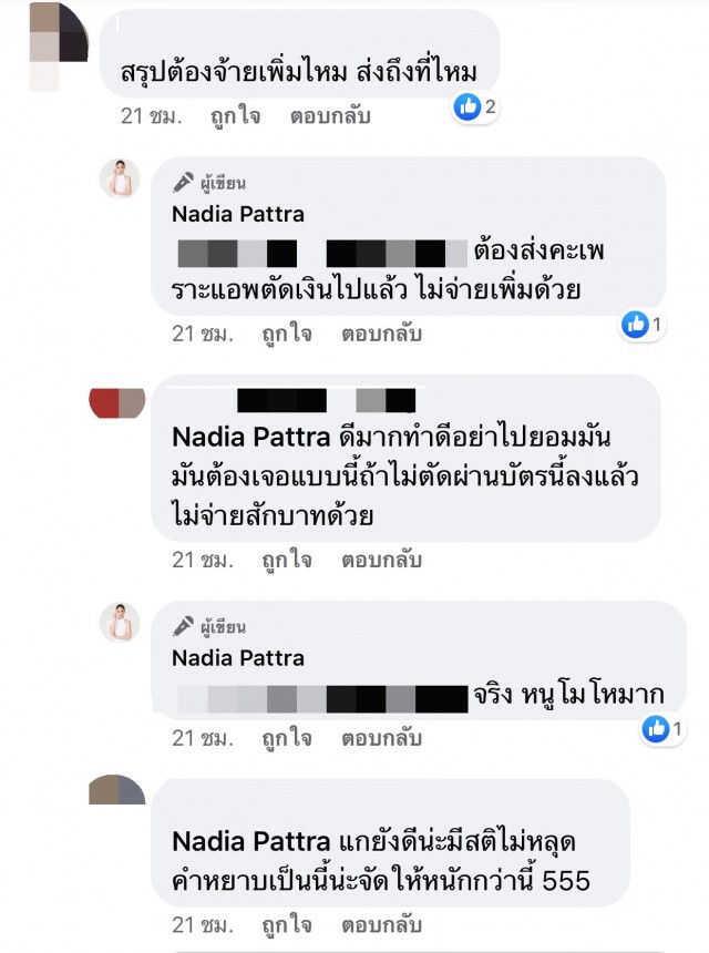 ลูกค้าโวย เรียกแกร็บไปส่ง แต่โดนเรียกค่าโดยสารเพิ่ม ทะเลาะกันลั่น เดี๋ยวเจอกัน