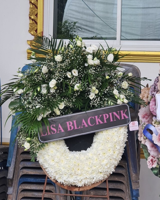 "ลิซ่า BLACKPINK" ส่งพวงหรีดร่วมอาลัย "คุณพ่อแต้ว ณฐพร"