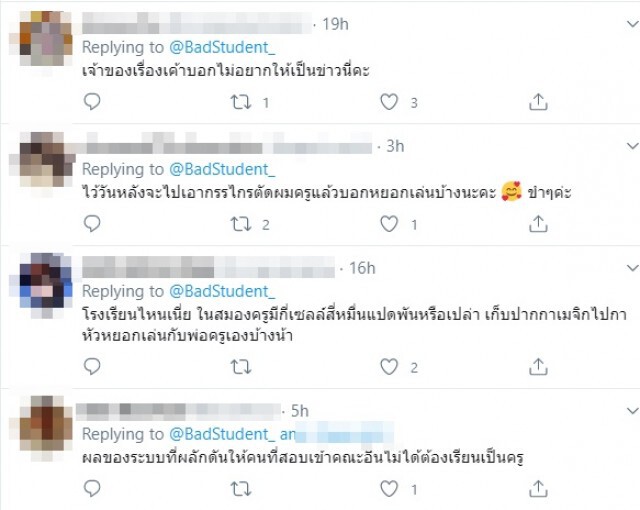 เด็ก ป.1 เปิดเทอม ครูใช้เมจิก กากบาทหัว ครูอ้างหยอกเล่น