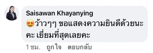 ผงาด! "สุรินทร์" คืนช่อง 3