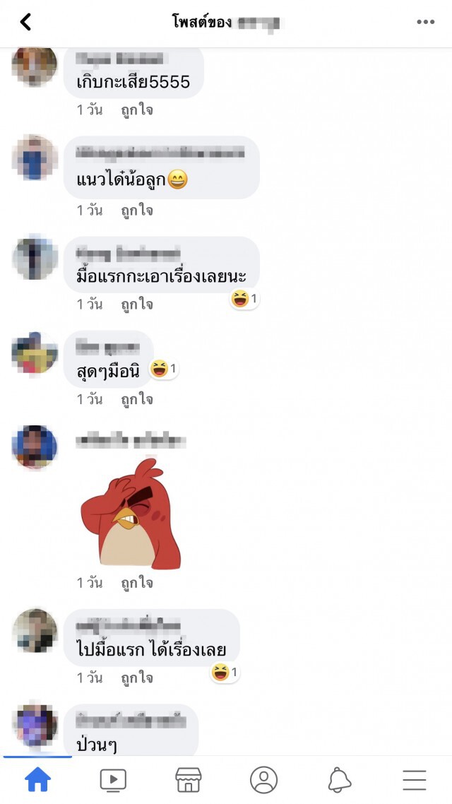 วันแรกได้เรื่องเลย หนูน้อยเดินโทงๆ กลับบ้าน เปิดเทอมวันแรก กางเกงผมหาย