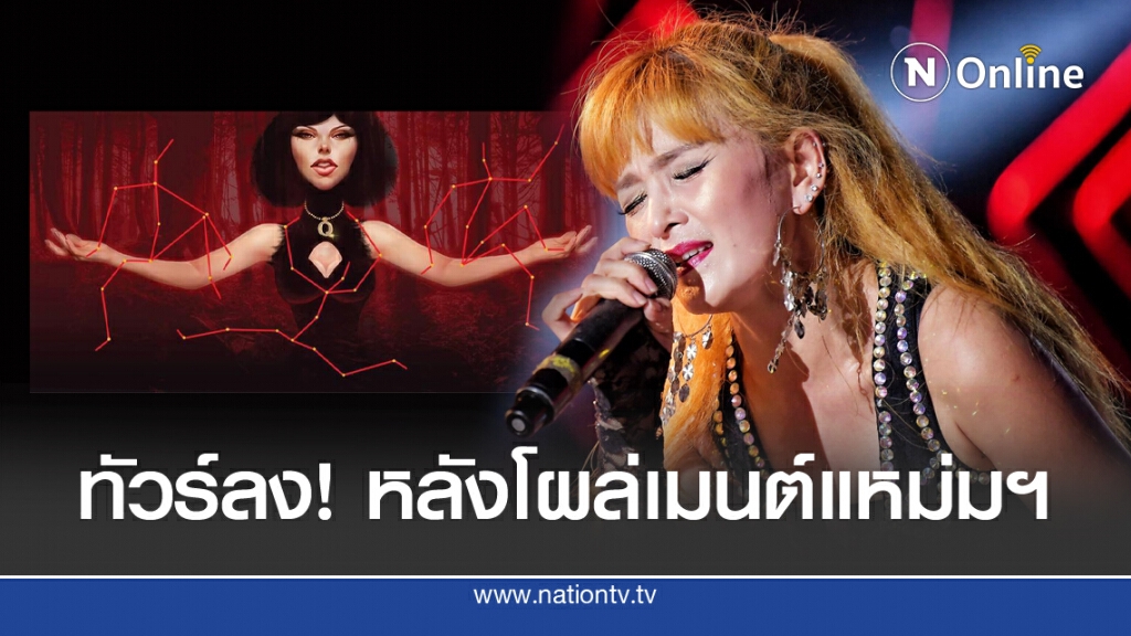 'แคนดี้'โผล่เมนต์แหม่มฯ ชาวเน็ตแห่สวนกลับ
