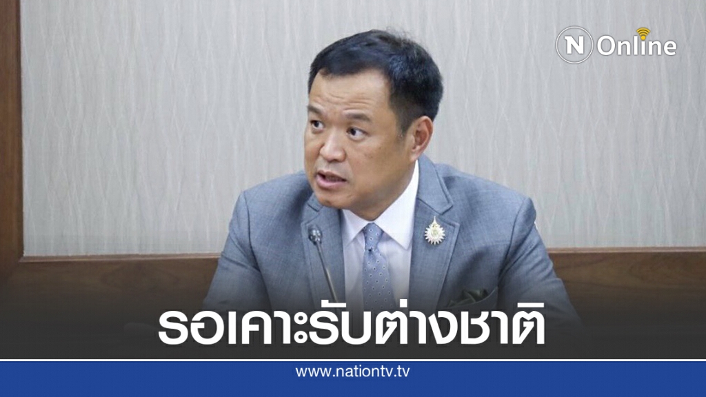 รอ"ศบค."เคาะเปิดต่างชาติ"เที่ยว-รักษาตัว"เข้าไทย