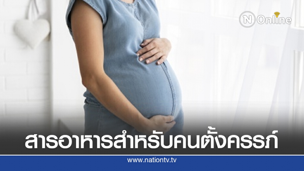 สารอาหารสำคัญ สำหรับคุณแม่ตั้งครรภ์ ช่วงเดือนไหนควรเสริมอะไรบ้าง