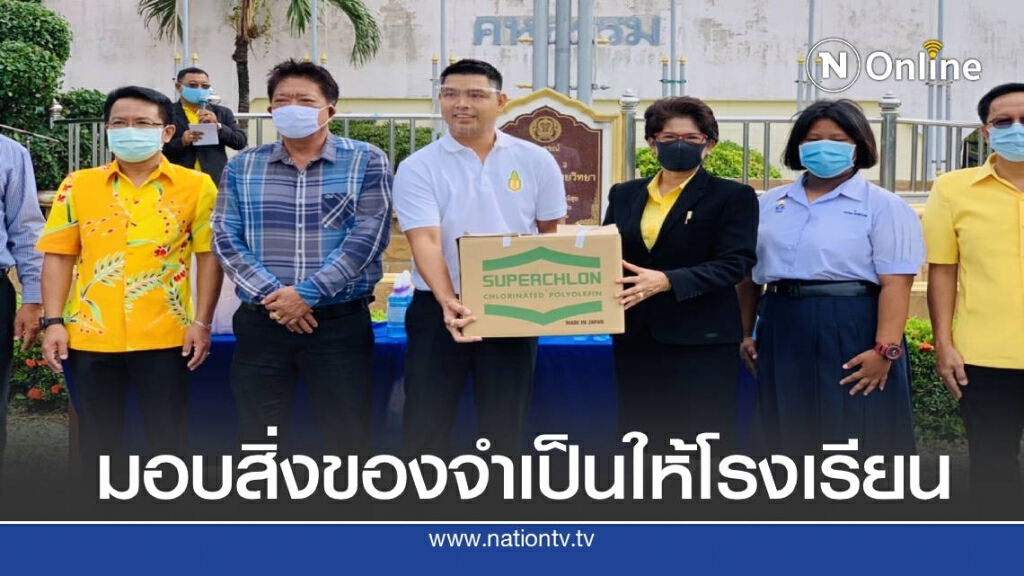 สโมสรฟุตบอลอโยธยา ยูไนเต็ด มอบของจำเป็นให้โรงเรียนบางซ้ายวิทยา สโมสรฟุตบอลอโยธยา ยูไนเต็ด มอบของจำเป็นให้โรงเรียนบางซ้ายวิทยา
