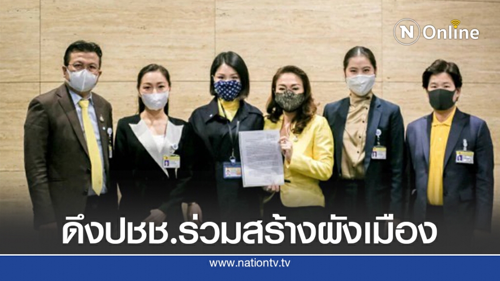 "มาดามเดียร์" นำกลุ่ม6ส.ส. ยื่นกระทู้ปมก่อสร้างอาคารสูง