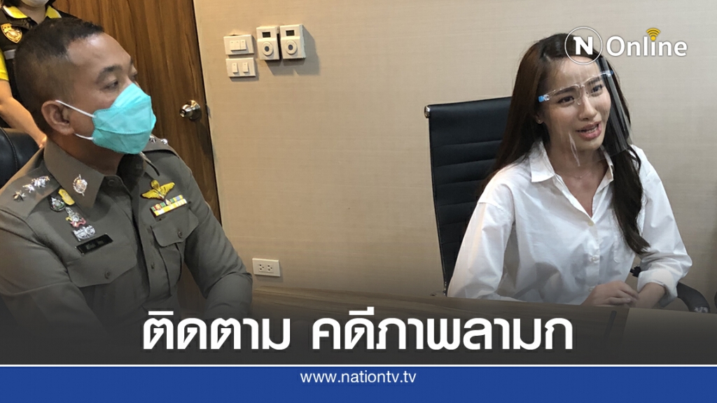 "มุก" โมโน ร้องปอท.ถูกตัดต่อภาพลงเว็บโป๊เมืองนอก