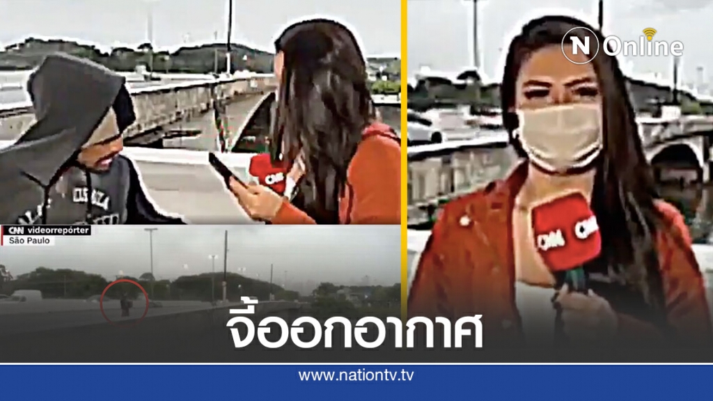 นักข่าว CNN ถูกจี้เอามือถือขณะรายงานข่าว นักข่าว CNN ถูกจี้เอามือถือขณะรายงานข่าว