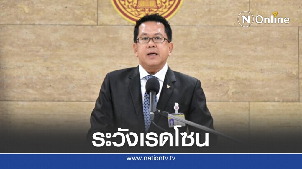 แจงงบ64 ไม่เคลียร์ชวนประเทศเข้าสู่เรดโซน