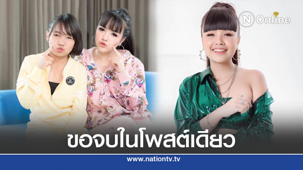 "เจนนี่ " ร่ายยาว เคลียร์ดราม่า เหยียดเพศ-ใส่ของก๊อป