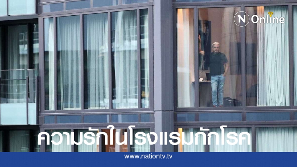 เมลเบิร์นสงสัย เซ็กส์ในโรงแรมกักโรค ทำโควิด - 19 ระบาดรอบสอง