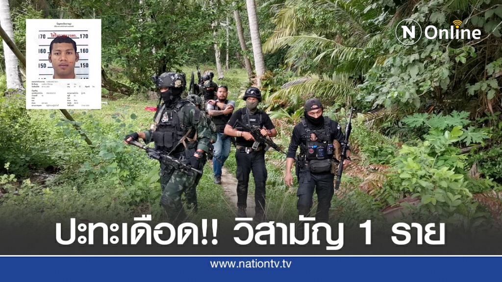ปะทะเดือด!! วิสามัญคนร้าย 1 จนท.บาดเจ็บ 2 เสียชีวิต 1 ปะทะเดือด!! วิสามัญคนร้าย 1 จนท.บาดเจ็บ 2 เสียชีวิต 1