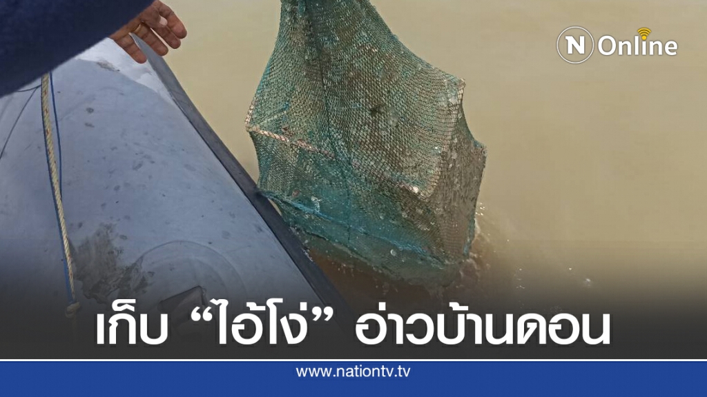 ลุยเก็บไอ้โง่ในอ่าวบ้านดอนทำเรือจู่โจมลำน้ำเกือบพัง ลุยเก็บไอ้โง่ในอ่าวบ้านดอนทำเรือจู่โจมลำน้ำเกือบพัง