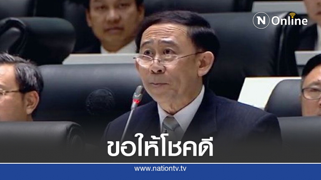"มิ่งขวัญ"จิกรัฐขอให้โชคดีจัดงบแบบนี้ "มิ่งขวัญ"จิกรัฐขอให้โชคดีจัดงบแบบนี้