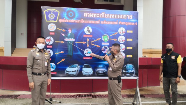 ศปจร. ภ. 4 ยึดรถยักยอกสวมทะเบียนขายคืนเจ้าของ