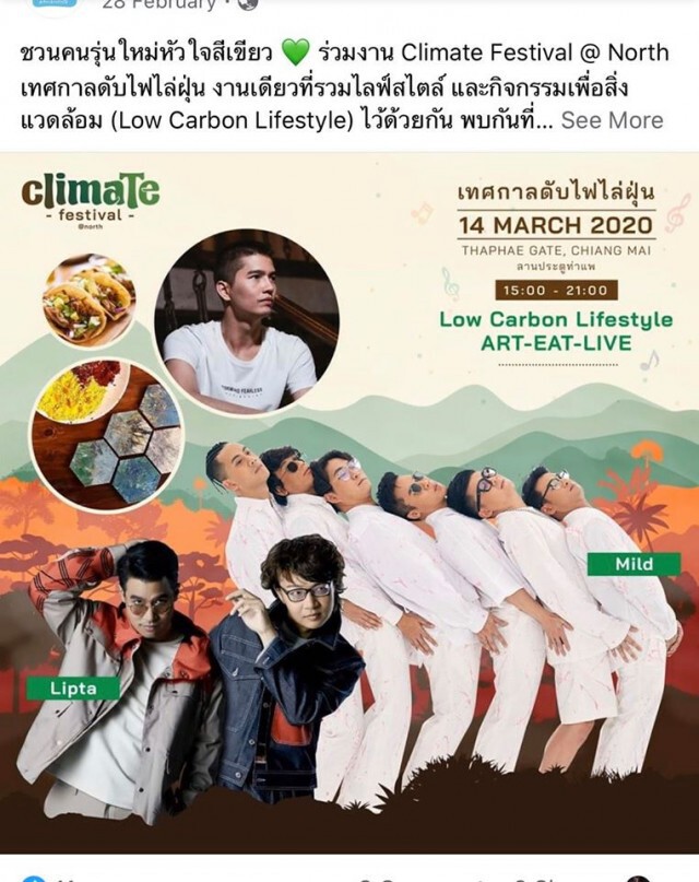 บริษัทจ้างงาน"ฌอน"ชี้แจงปมกระแสอยู่นอกเหนือขอบเขตการจ้าง