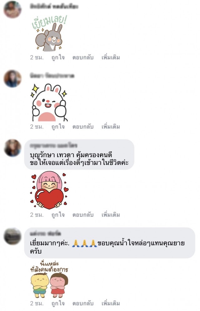 หนุ่มแกร็บเจอยายตกรถ มอบน้ำใจแทนน้ำเงิน อาสาไปส่ง อ.โนนสูง