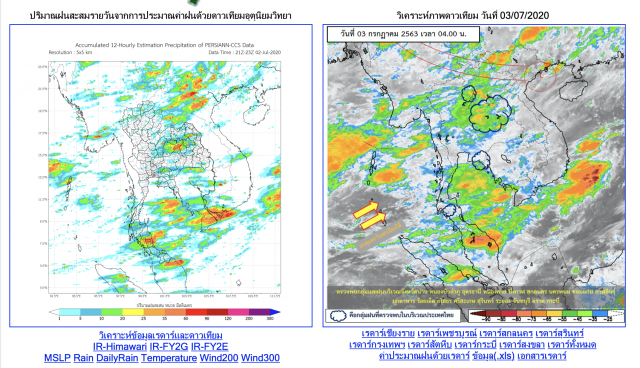 อุตุฯ แจ้งระวังอันตรายจากฝนตกหนักและสะสม