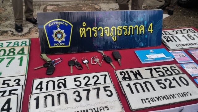 ศปจร. ภ. 4 ยึดรถยักยอกสวมทะเบียนขายคืนเจ้าของ