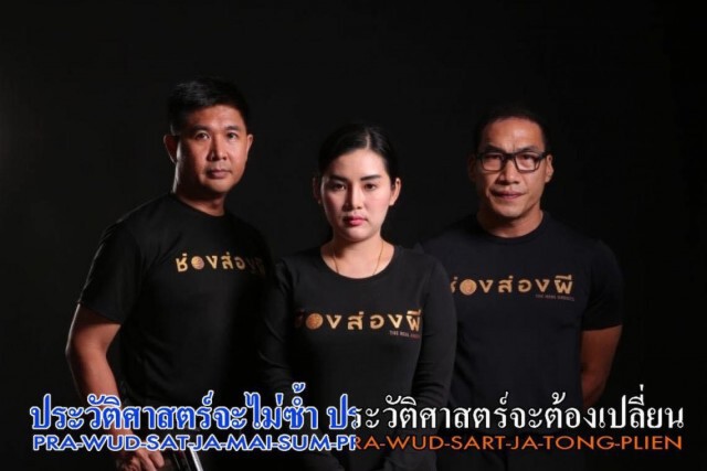 "ควีน" ไม่เคลียร์! ช่องส่องผี