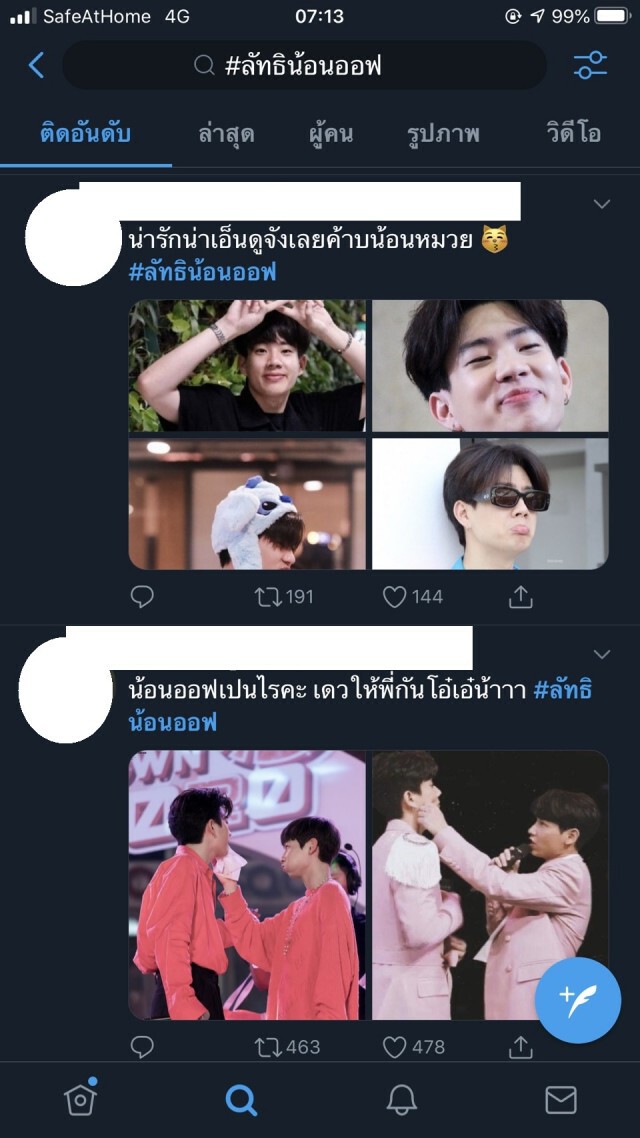 ‘ออฟ-กัน’ทวงอันดับเทรนด์ทวิตฯ