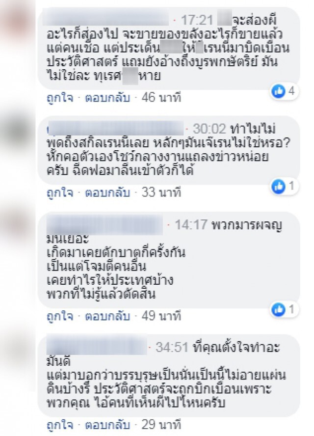 "โซเชียล" ระอุอยากให้ชี้แจง อ.เรนนี่ ปมตายแล้วฟื้น!