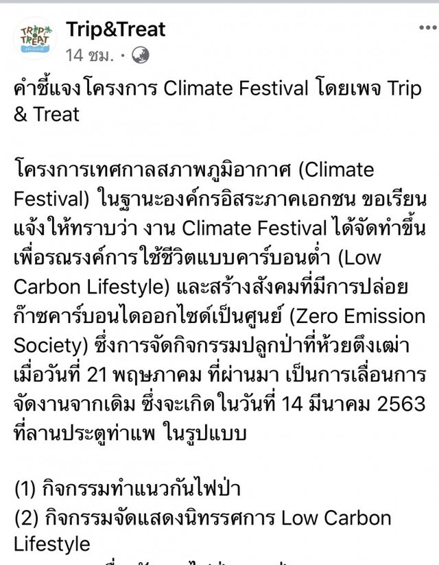 บริษัทจ้างงาน"ฌอน"ชี้แจงปมกระแสอยู่นอกเหนือขอบเขตการจ้าง