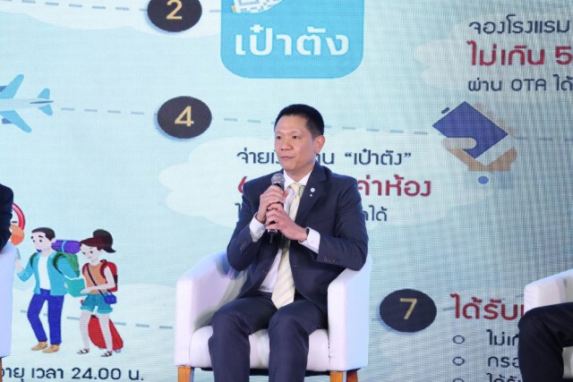 เตรียมลงทะเบียน 'เราเที่ยวด้วยกัน' 15 ก.ค.นี้