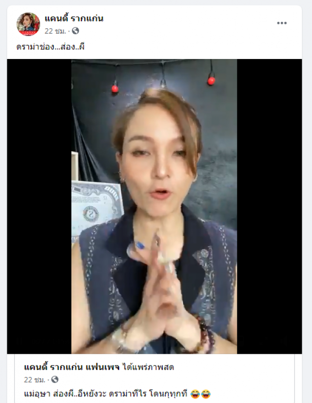 'แคนดี้'โผล่เมนต์แหม่มฯ ชาวเน็ตแห่สวนกลับ