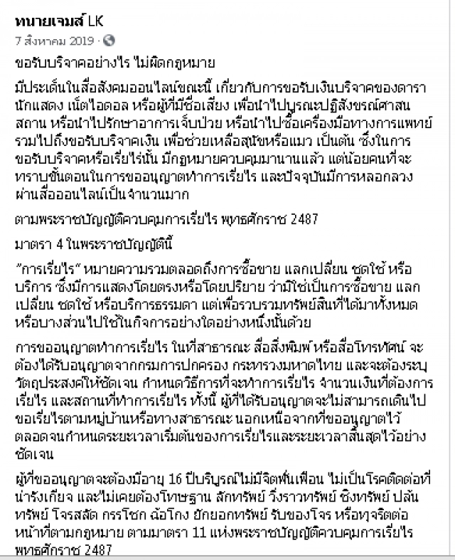 อ่านก่อนสักนิด ก่อนคิดจะ "โอน"