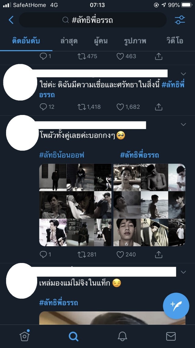 ‘ออฟ-กัน’ทวงอันดับเทรนด์ทวิตฯ