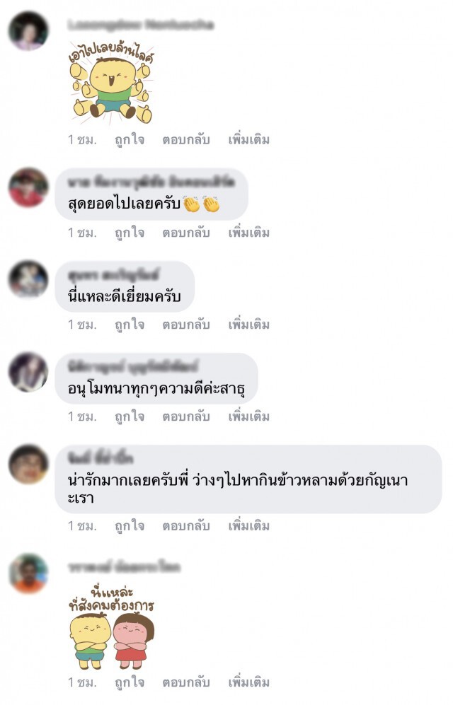 หนุ่มแกร็บเจอยายตกรถ มอบน้ำใจแทนน้ำเงิน อาสาไปส่ง อ.โนนสูง