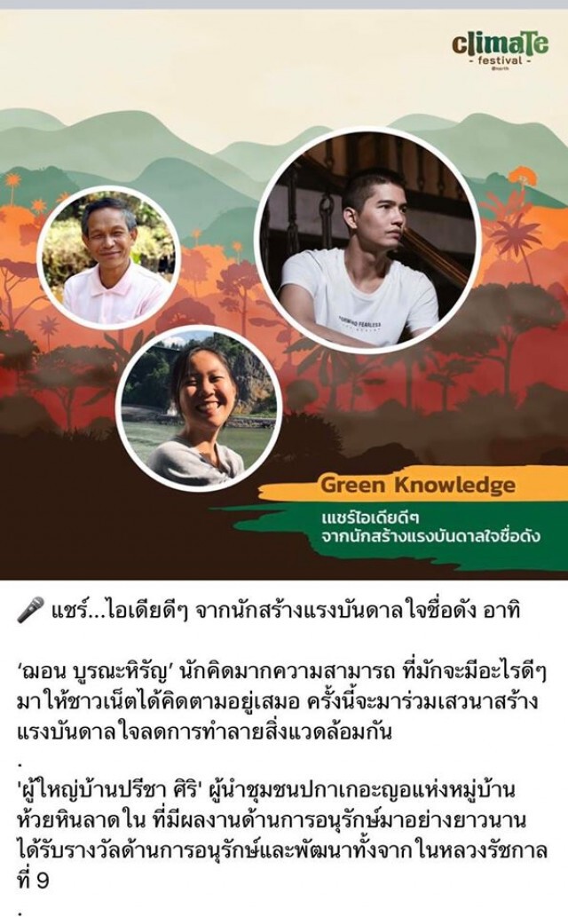 บริษัทจ้างงาน"ฌอน"ชี้แจงปมกระแสอยู่นอกเหนือขอบเขตการจ้าง