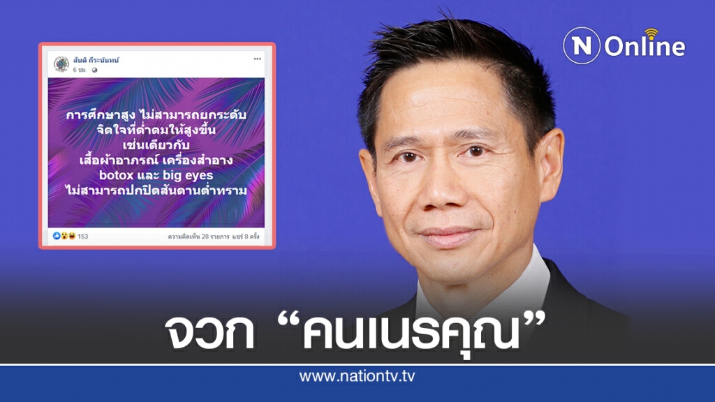 ส.ส.กลุ่ม4กุมาร โพสต์เดือด "คนเนรคุณ" ไว้ใจได้หรือ? ส.ส.กลุ่ม4กุมาร โพสต์เดือด "คนเนรคุณ" ไว้ใจได้หรือ?