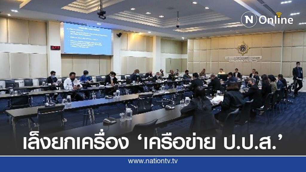 ป.ป.ส.โชว์ยึดทรัพย์ 500 ล้าน เล็งยกเครื่องเพิ่มประสิทธิภาพ
