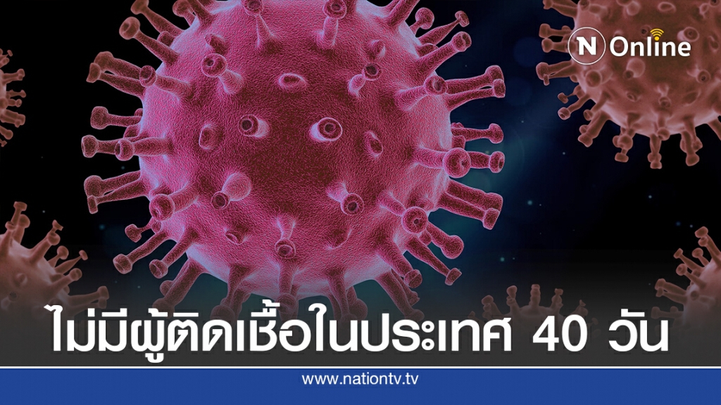 ศบค. แถลงพบผู้ติดเชื้อรายใหม่เพิ่ม 5 รายเดินทางจากต่างประเทศ ศบค. แถลงพบผู้ติดเชื้อรายใหม่เพิ่ม 5 รายเดินทางจากต่างประเทศ