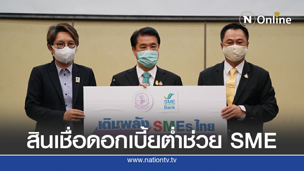 'สุริยะ'นำทัพเติมพลังเอสเอ็มอีไทย หนุนสินเชื่อดอกเบี้ยต่ำ