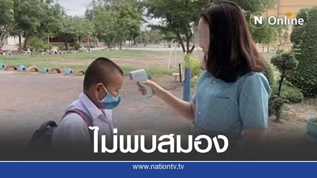 โซเชียลเดือด ครูสาววัดไข้เด็ก โพสต์หรา "ไม่พบสมอง" โซเชียลเดือด ครูสาววัดไข้เด็ก โพสต์หรา "ไม่พบสมอง"
