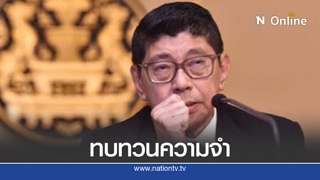 แขวะ"วิษณุ"เลิกอ้าง"รบ.ตู่"อยู่นานใช้งบมาก