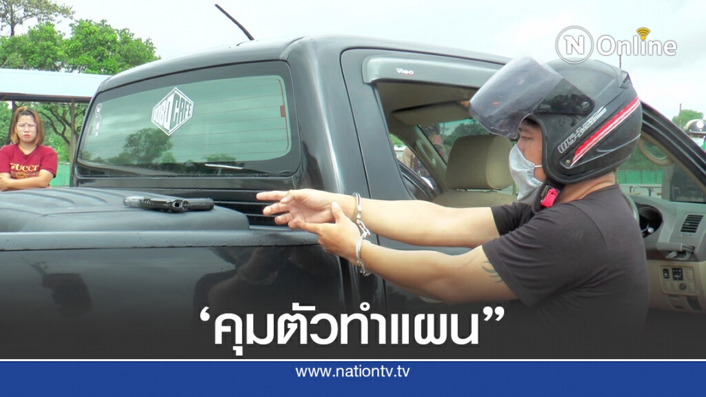 คุมตัวหนุ่มเมืองชลปืนโหดทำแผนประกอบคำรับสารภาพ