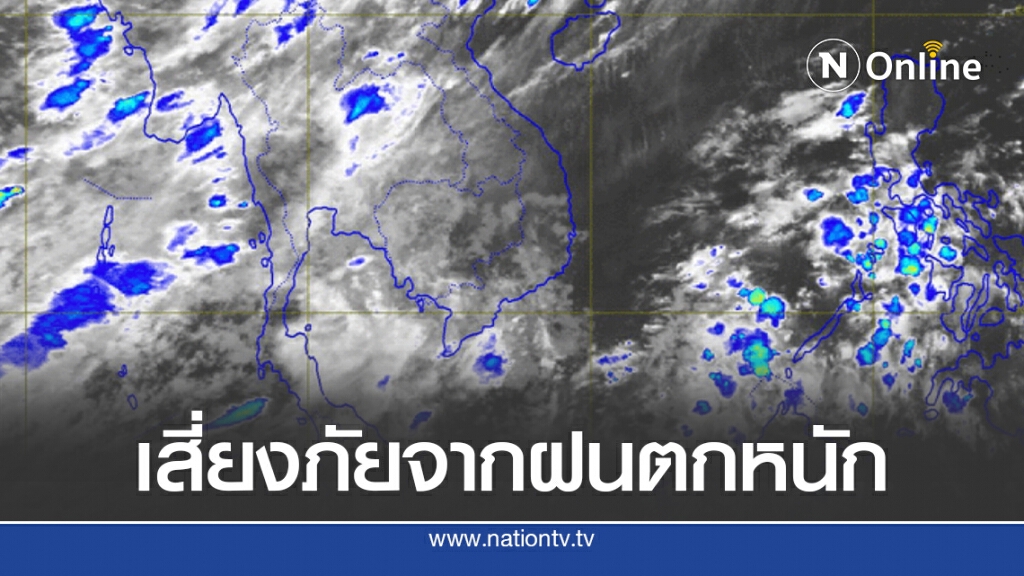 อุตุฯ เตือน ทุกภาคมีพื้นที่เสี่ยงภัยจากฝนตกหนัก