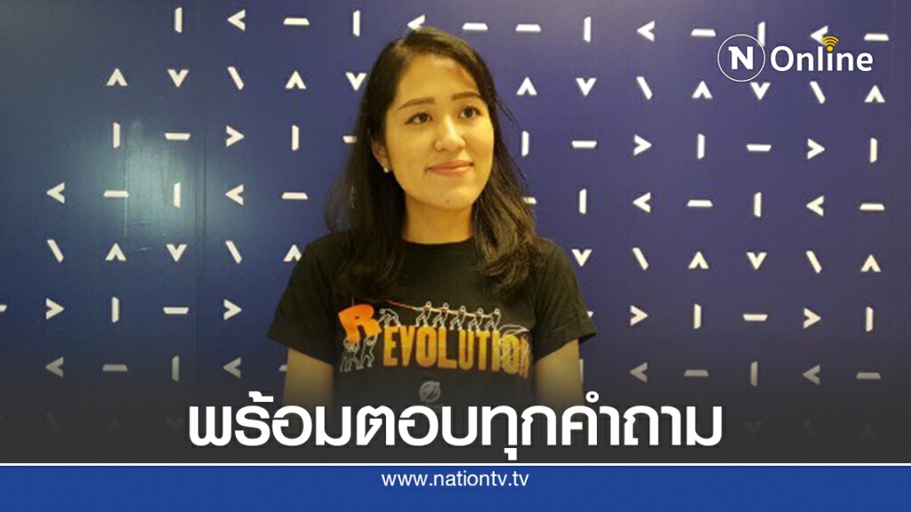 "ช่อ พรรณิการ์"พร้อมแจงทุกคำถามปมโกง"เมย์เดย์" "ช่อ พรรณิการ์"พร้อมแจงทุกคำถามปมโกง"เมย์เดย์"