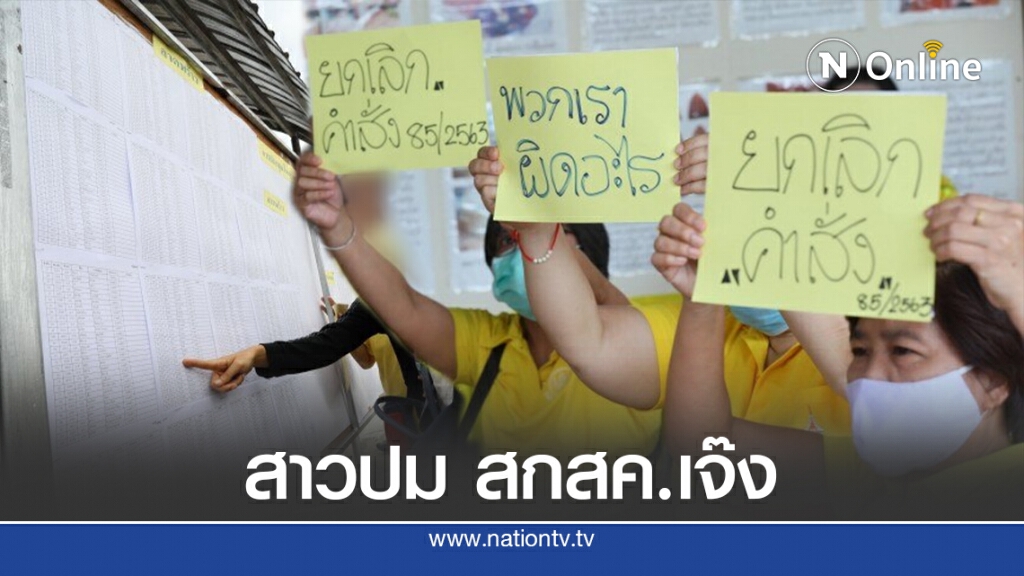 ล้วงลึกปมองค์การค้า สกสค."เจ๊ง" ล้วงลึกปมองค์การค้า สกสค."เจ๊ง"